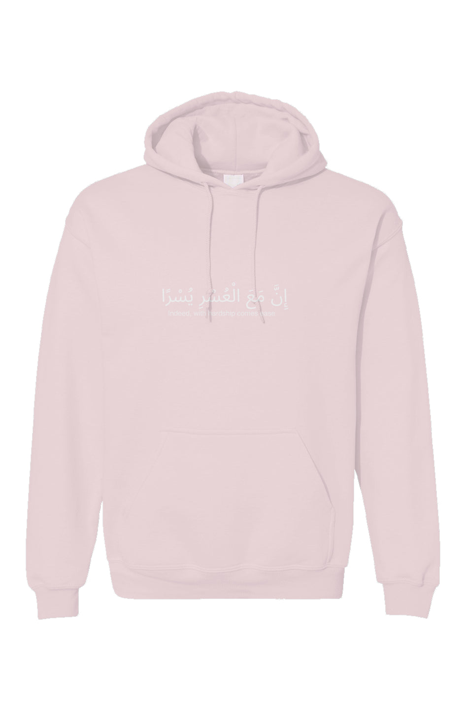 Embroidered Quranic Quote Hoodie – Surah 94:6
