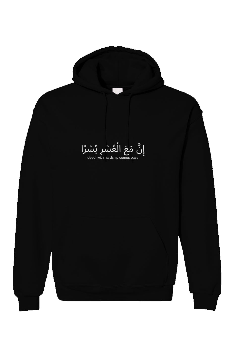 Embroidered Quranic Quote Hoodie – Surah 94:6